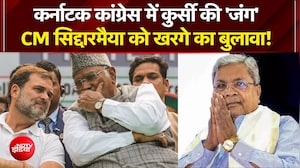 Karnataka Congress में बड़ी हलचल! CM Siddaramaiah को Rahul Kharge का बुलावा! | NDTV India | Top News