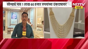 Gold & Silver Price Hike | जागतिक घडामोडींचा सोन्या-चांदीच्या भावावर परिणाम, सराफा दुकानातून आढावा