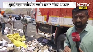 Mumbai-Agra Highway वरील लळींग घाटामध्ये तिहेरी अपघात; 6 जणांचा मृत्यू, अपघातस्थळावरुन घेतलेला आढावा