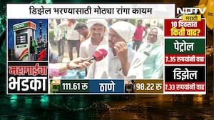 Parbhani मध्ये पेट्रोल, डिझेल भरण्यासाठी पंपावर तुफान गर्दी, वाहनांच्या मोठ्या रांगा कायम