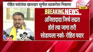 स्वतःच्या मुलासाठी लॉबिंगच्या प्रयत्नात लढत असलेल्या जागा सोडू नका;Rohit Pawar यांचा तटकरेंवर निशाणा
