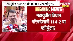 Mahayuti मध्ये Vidhan Parishad निवडणुकीसाठी 11-4-2 चा फॉर्म्युला? फडणवीस-बावनकुळे काय म्हणाले?