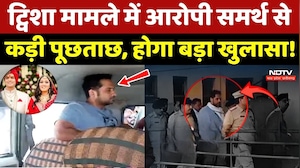 Twisha Case Update: ट्विशा मामले में आरोपी समर्थ से कड़ी पूछताछ !