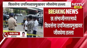 Chh. Sambhajinagar| Shivsena उपजिल्हाप्रमुख अंबादास म्हस्केंवर जीवघेणा हल्ला