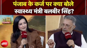 Punjab Elections: पंजाब के कर्ज पर क्या बोले Health Minister Balbir Singh? | NDTV Punjab Summit