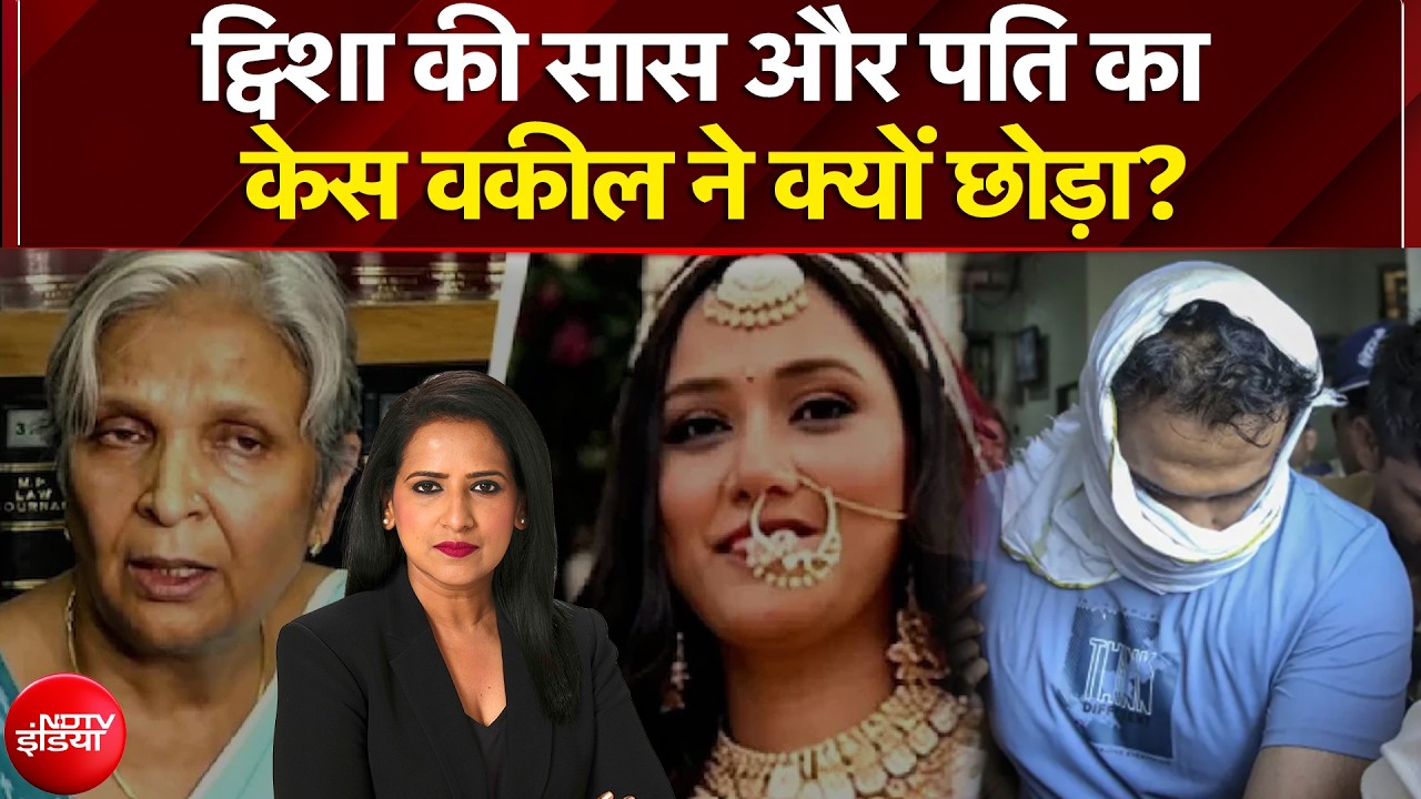 Twisha Sharma Death Case: ट्विशा की सास और पति का केस वकील ने क्यों छोड़ा? | Manogya Loiwal