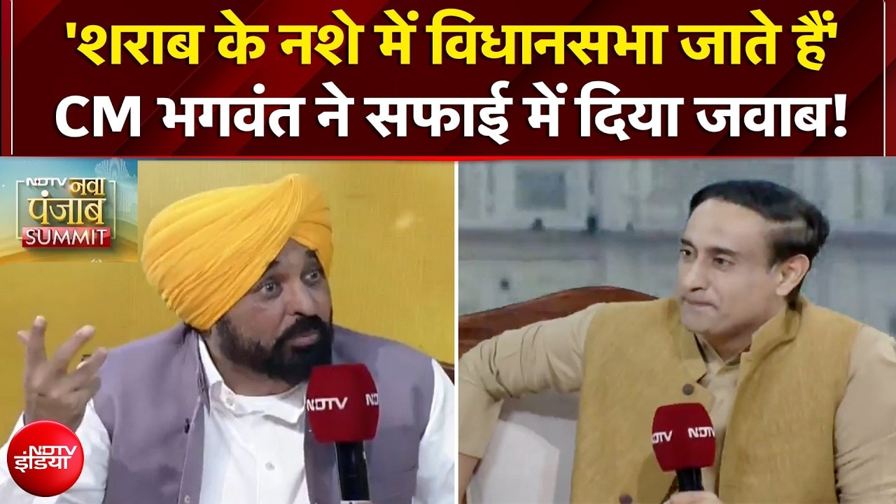 Punjab Elections: AAP छोड़ BJP में जाने वालों पर CM Bhagwant Mann का बेबाक जवाब! | NDTV Exclusive