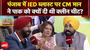 Punjab Elections: पंजाब में IED Blast पर CM Mann ने पाक को क्यों दी थी क्लीन चीट? | NDTV Exclusive
