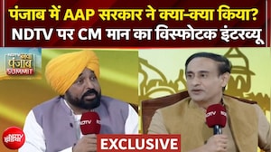 Punjab Elections: पंजाब में AAP सरकार ने क्या-क्या किया? NDTV पर CM Bhagwant Mann EXCLUSIVE