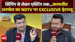 NDTV Nava Punjab Conclave: Singing से लेकर Acting तक...Karamjit Anmol का NDTV पर EXCLUSIVE इंटरव्यू