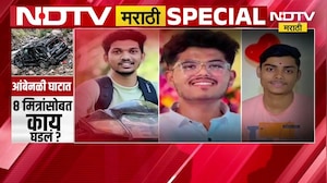 Special Report| 8 मित्रांना शेवटाकडे नेणारी सहल, आंबेनळी घाट पुन्हा एकदा &lsquo;मृत्यूचा सापळा&rsquo; ठरतोय का?