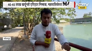 Solapur| सिद्धेश्वर तलावातील जलप्रदूषण गंभीर, तलावातल्या ऑक्सिजनच्या कमतरतेमुळे शेकडो माशांचा मृत्यू