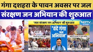 गंगा दशहरा के पावन अवसर पर जल संरक्षण जन अभियान की शुरुआत | CM Bhajan Lal | Top Breaking News