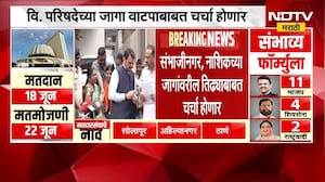 Vidhan Parishad निवडणुकीसाठी BJP ची बैठक सुरु; बैठकीत विधान परिषदेच्या जागा वाटपाबाबत चर्चा होणार