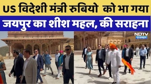 Marco Rubio Jaipur Visit: US विदेशी मंत्री रुबियो  को भा गया Jaipur का शीश महल, की सराहना | Breaking