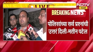 MIM नगरसेवक Mateen Patel यांची 8 तास चौकशी, चौकशीनंतर मतीन पटेल माध्यमांसमोर; काय बोलले? NDTV मराठी