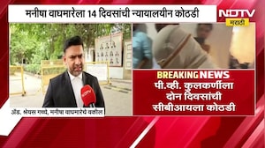 NEET Paper Leak |पेपर फोडण्यात Manisha Waghmare ची मुख्य भूमिका? वाघमारेचे वकील श्रेयस गच्चे NDTV वर