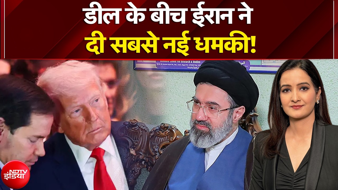 US Iran War | डील के बीच ईरान ने दी सबसे नई धमकी! | Donald Trump | Meenakshi Kandwal
