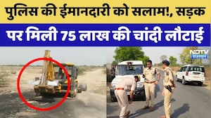 Bhilwara Police ने सड़क पर मिली 75 लाख की Silver लौटाई | CM Bhajanlal Sharma | Top News | Rajasthan