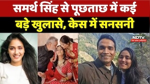 Twisha Sharma Case Update: ट्विशा केस में बड़ा खुलासा! Samarth से पूछताछ में चौंकाने वाले दावे