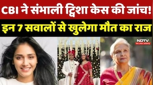 Twisha Sharma Case Update: CBI ने संभाली ट्विशा केस की जांच! इन 7 सवालों से खुलेगा मौत का राज