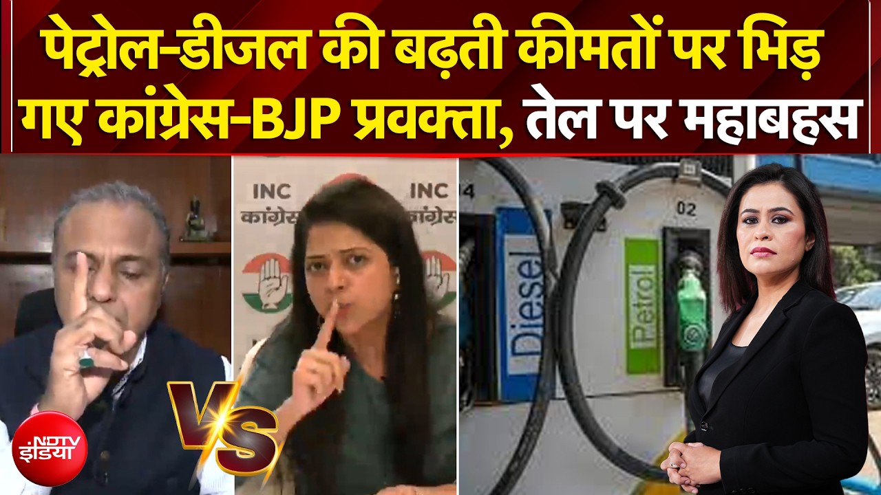 Petrol- Diesel Price Hike: कितने रिकॉर्ड तोड़ेंगे तेल के दाम? | Sawal India Ka | Sucherita Kukreti