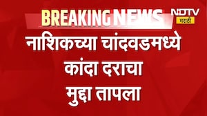 कांद्याला भाव मिळालाच पाहिजे, जोरजोरात घोषणा, कांदा दराचा पेटला | Demand for better rates for Onion