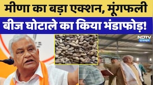 Kirodi Lal Meena का बड़ा एक्शन, Peanut Seeds घोटाले का किया भंडाफोड़! | Top News
