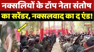 Naxal News: Naxalite के टॉप नेता Santosh का Surrender, Naxalism का The End!