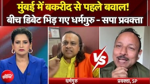 Mumbai Bakrid Controversy: मुंबई में बकरीद से पहले बवाल! बीच डिबेट भिड़ गए धर्मगुरु-सपा प्रवक्ता