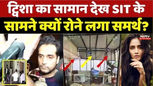 Twisha Sharma Case: ट्विशा का सामान देख SIT के सामने क्यों रोने लगा Samarth ?