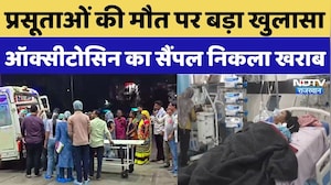 Kota News: प्रसूताओं की मौत पर बड़ा खुलासा, Oxytocin का सैंपल निकला खराब | Drug Safety