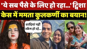 Twisha Sharma Case Update: ट्विशा केस में Mamta Kulkarni का बयान!