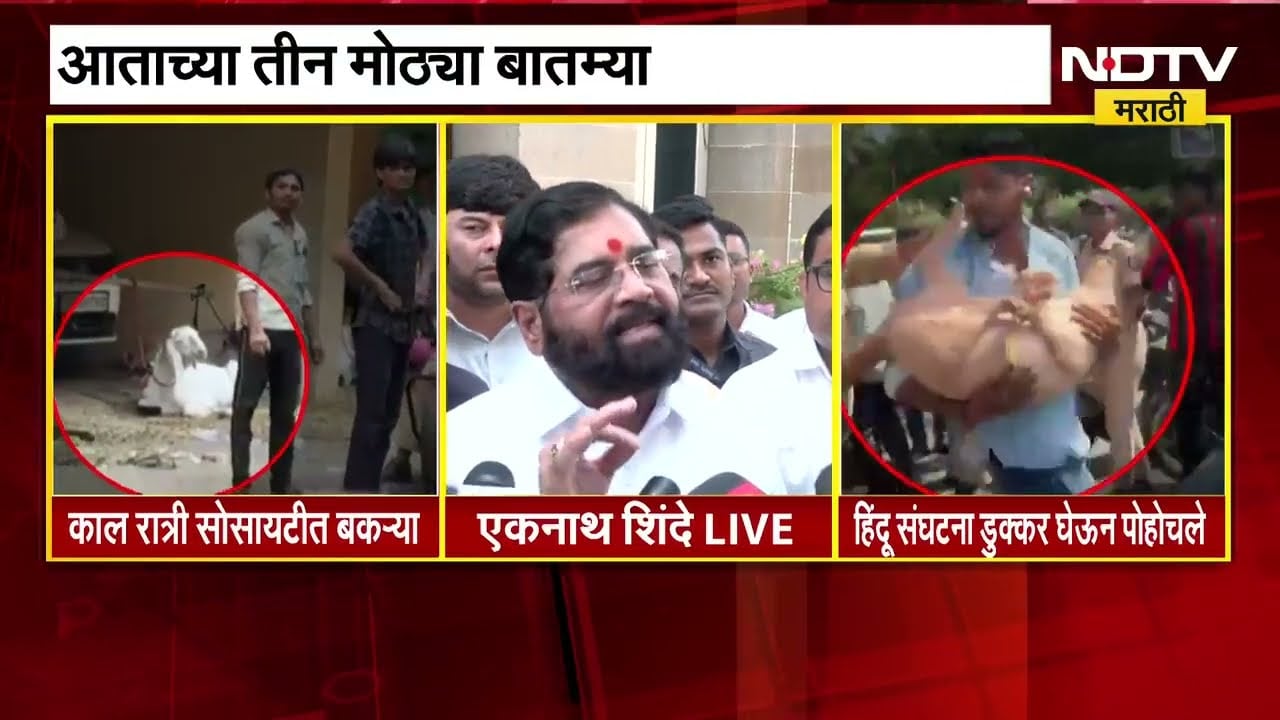 कांदा उत्पादक शेतकऱ्यांच्या पाठिंशी राज्य आणि केंद्र सरकार आहे- DCM Eknath Shinde