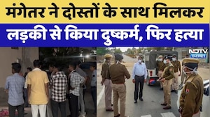 Ajmer Muder Case: Fiance ने Friends के साथ मिलकर लड़की से किया Rape, फिर हत्या