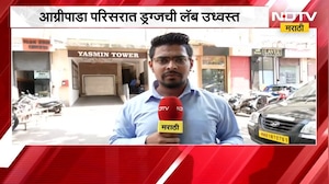 Agripada परिसरात ड्रग्जची लॅब उद्धवस्त, अमली पदार्थ विरोधी पथकाची कारवाई; याचाच घेतलेला आढावा