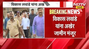 Sharad Pawar गटाचे प्रवक्ते Vikas Lawande यांना जामीन मंजूर, 30 हजार रुपयांच्या जातमुचलक्यावर सुटका