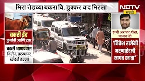 Mira Road मधील बकरा Vs डुक्कर वाद मिटला, पोलीस बंदोबस्तात सोसायटीतून बकरे बाहेर काढले