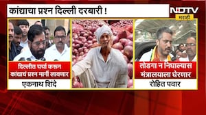 Nashik| चांदवडमध्ये कांदा उत्पादक शेतकऱ्यांचा रास्ता रोको, 'मविआ'च्या नेतृत्वात आंदोलन