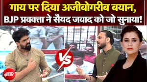 Bakrid Controversy 2026: गाय पर दिया अजीबोगरीब बयान, BJP प्रवक्ता ने सैयद जवाद को जो सुनाया!