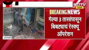 Amravati Leopard |अमरावतीत बिबट्याचा गुंगारा; दुकानात लपलेला बिबट्या दुसऱ्या बाजूने निघून गेला