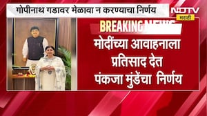 Gopinath Munde यांच्या पुण्यतिथीला मेळावा नाही; मोदींच्या आवाहनाला प्रतिसाद, पंकजा मुंडेंचा निर्णय