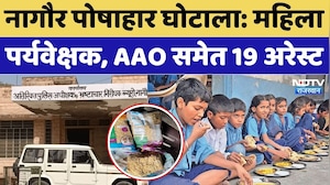 Nagaur News: 8 करोड़ के आंगनबाड़ी पोषाहार घोटाले के 18 आरोपी Arrest | Anganwadi Fraud