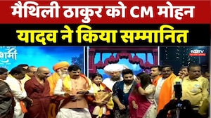 Maithili Thakur को मिला सम्मान, CM Mohan Yadav ने किया अभिनंदन