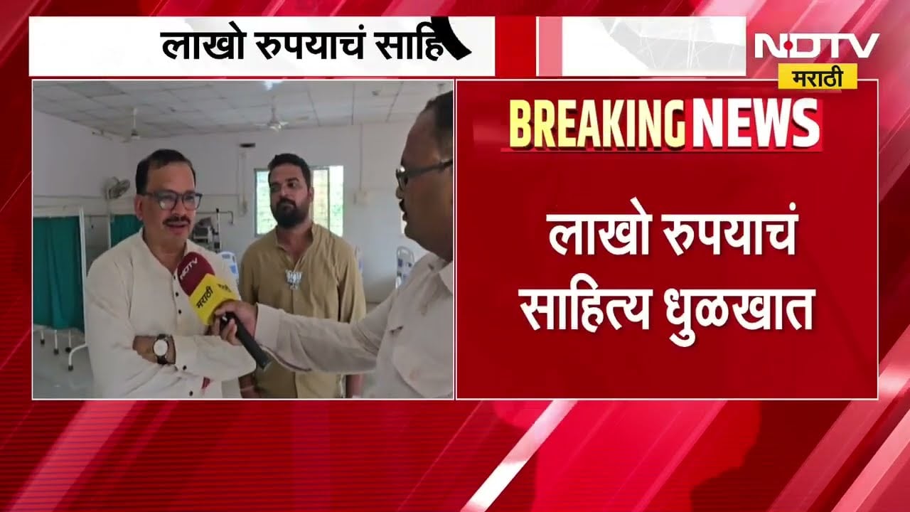 Virar च्या पालिका रुग्णालयाचा भोंगळ कारभार; लाखो रुपयाचं साहित्य धुळखात, घटनास्थळावरुन घेतलेला आढावा