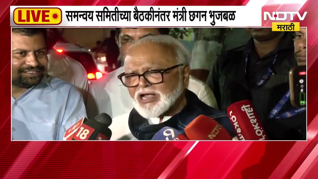 NCP च्या बैठकीत Chhagan Bhujbal-Sunil Tatkare यांच्या जुंपली? बैठकीनंतर भुजबळांनी काय म्हणाले?