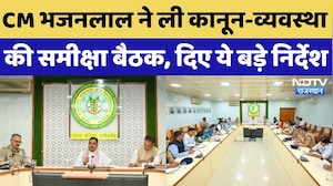 CM Bhajan Lal Sharma ने कानून व्यवस्था की समीक्षा बैठक, दिए ये बड़े निर्देश | Breaking | Top News