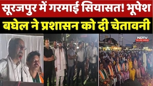 Surajpur में गरमाई राजनीति! Bhupesh Baghel, Deepak Baij और T. S. Singh Deo धरने में शामिल
