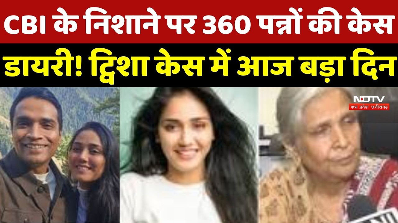 Twisha Sharma Case Update: CBI Action में! समर्थ की Custody और Giribala पर बड़ा फैसला?