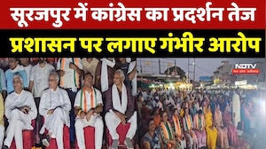 Chhattisgarh Politics : Surajpur में Congress का प्रदर्शन तेज, प्रशासन पर लगाए गंभीर आरोप